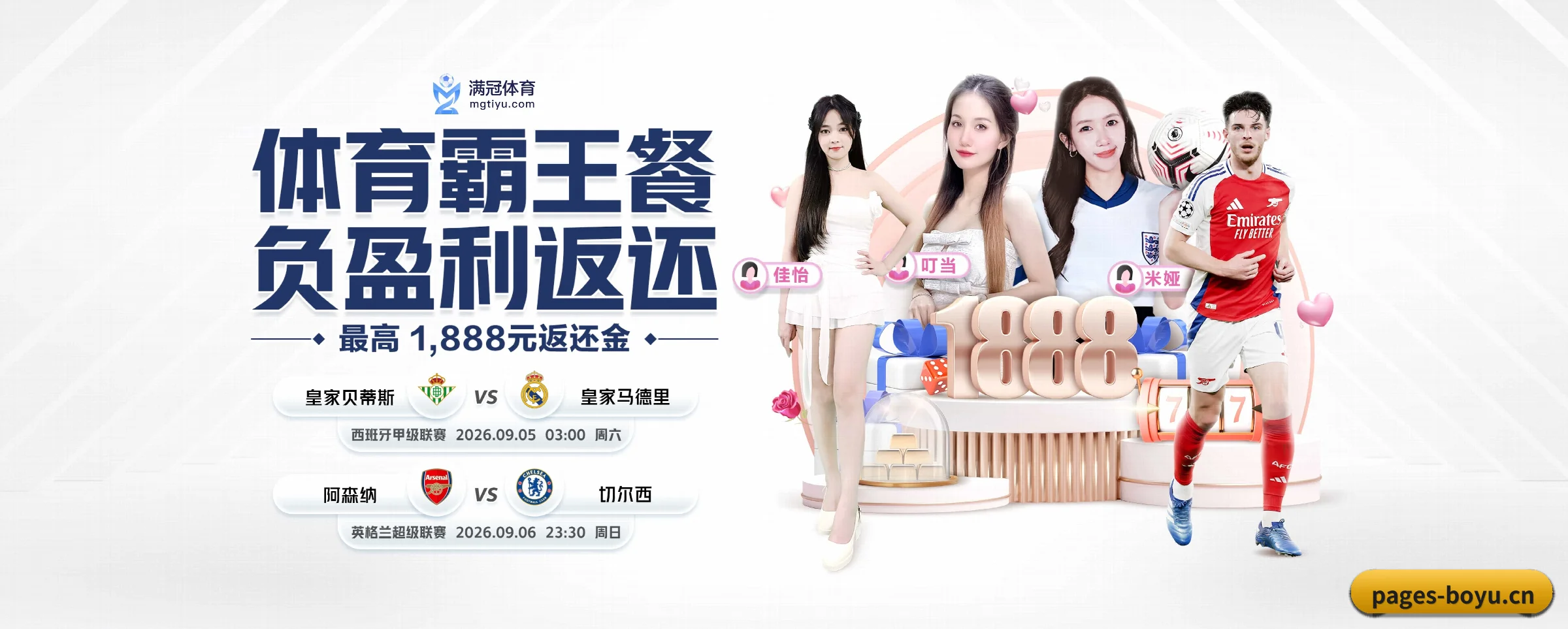 博鱼体育 APP 界面